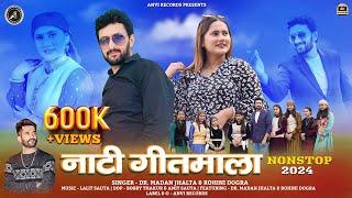 Nati Geetmala | Dr Madan Jhalta & Rohini Dogra | Latest Himachali Pahari Song 2024 | Anvirecords