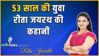 Inspirational story of Dr. Rita Jairath | Bodybuilder | WeYo Talks । weyo talks speaker।