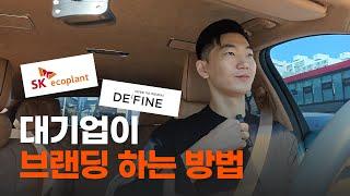 프리미엄 아파트 브랜드의 리브랜딩
