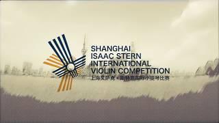 2018 Shanghai Isaac Stern International Violin Competition Trailer