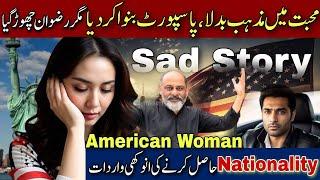 USA Interfaith Marriage | sad story of Jacqueline and Rizwan | iftikhar Ahmad usmani