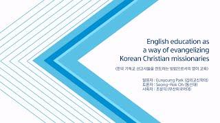 2023 하계학술대회 3(발표자 : Eunyoung Park)