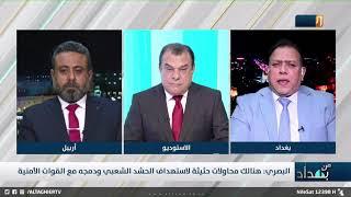 محمد البصري: العامل العراقي "سختجي" .. نجم الربيعي والرد السريع