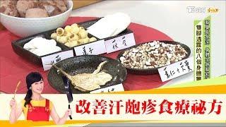 顧脾胃改善汗皰疹！專家食療祕方「排骨四神湯」健康2.0