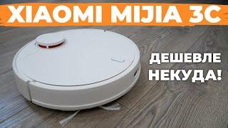 Xiaomi Mijia 3C (B106CN): ОЧЕНЬ бюджетный робот-пылесос с лидаром и влажной уборкой ОБЗОР и ТЕСТ