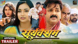 Sooryavansham (सूर्यवंशम) | Official Trailer | New Bhojpuri Movie | 2024 | Pawan Singh, Astha Singh