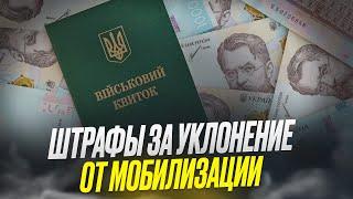 Как будут штрафовать и наказывать граждан [законопроект 10379]