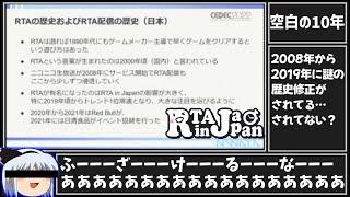 biim兄貴が心の底から好きな人達の反応集【RTA in Japan】【親父殿】【完走した感想】【ガバ】