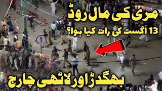 Murree live today | #murree gpo Chowk 13 august night | nathiagali | murree rush situation | مری