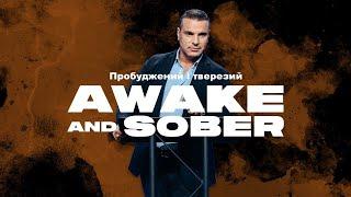 Пробуджений і тверезий : Амі́р Царфа́ті