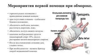 Видеолекция бессозн  сост  ПП