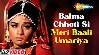 Balma Chhoti Si Meri Baali Umariya | Bachpan Movie Song (1970) | Lata Mangeshkar Songs | Aruna Irani