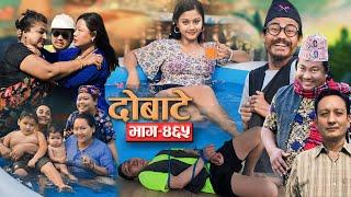 दोबाटे | Dobate  Episode 465 | 26 April 2024 | Comedy Serial | Dobate | Nepal Focus Tv by Harindra|