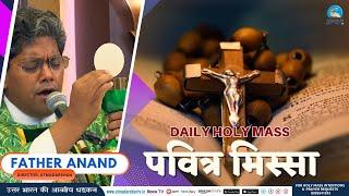 Hindi Holy Mass || 4th August 2024 || Father Anand || Atmadarshan Tv