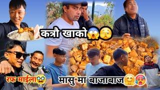 Picnic ma ramailo grdai sathiharu sanga|| कती रमाइलो virusvlog