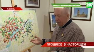 В Казани открылась выставка "Архитектурное наследие Татарстана"
