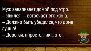 Женщина Жалуется Врачу...Сборник Новых Смешных Анекдотов,Для Хорошего Настроения!