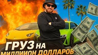Украинский трак драйвер перевозит груз на 1000000$|Работа в США|Жизнь в траке