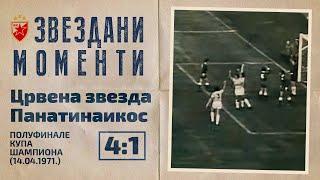 Crvena zvezda - Panatinaikos 4:1 | Kup evropskih šampiona, polufinale (14.04.1971.), highlights