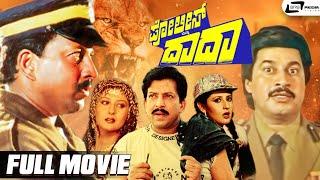 Police Matthu Daada | Kannada Full Movie | Dr. Vishnuvardhan | Sangeetha Bijalani | Action Movie