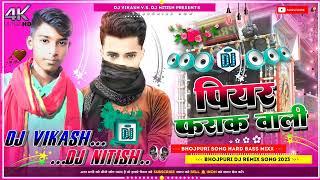 Pawan Singh New Bhojpuri Hiit Dj Song √√ Piyar Farak Wali √√ Hard Bass Dholki Mix √√ Dj Nitish