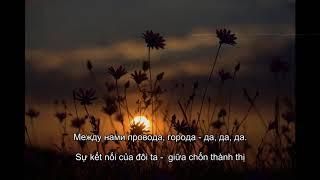 [Vietsub + Lyrics] DaDaDa - Tanir & Tyomcha