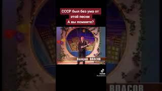 Последний день. Валерий Власов