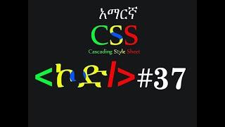 CSS for Beginners #37 - CSS Linear Gradient