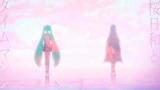 【Ado】 桜日和とタイムマシン with 初音ミク