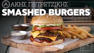 Smashed Burgers Επ. 65 | Kitchen Lab TV | Άκης Πετρετζίκης