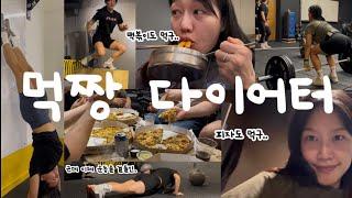 ep.3 피자,떡볶이,아이스크림을 먹지만 열심히 운동하면 살이 빠질까..? 인바디 결과 두둥탁.