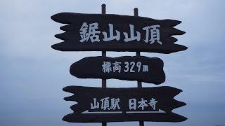 Hiking in Nokogiriyama | Adventures in Japan