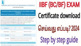 IIbf BC/BF Certificate download online 2024 /  step by step guide / mobile view 360