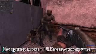 S.T.A.L.K.E.R.: Чистое небо — Антиигра и позор серии Сталкер