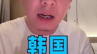 韩国“紧急戒严”事件