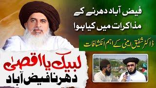 Dr Shafiq Ameeni interviewed at Islamabad Faizabad Dharna | Faizabad Latest updates