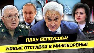 План Белоусова, смена элит и зал0жники в СИЗО. Дмитрий Дёмушкин