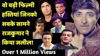 Those Big Film Personalities Whom Rajkumar Insulted In Front Of Everyone | Shweta Jaya Filmy Baatein