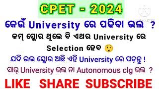 CPET 2024 //Best University in Odisha //Top PG University//Graduation mark Upload//CPET Result