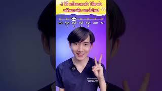 4 วิธี แก้ขอบตาดำง่ายๆ หลังนอนดึก นอนไม่พอ️