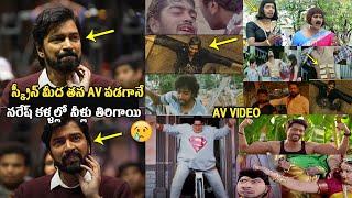 అల్లరి నరేష్ ఏడ్చేశాడు : Allari Naresh Got EMOTIONAL After Seeing His AV @ Bachhala Malli Pre