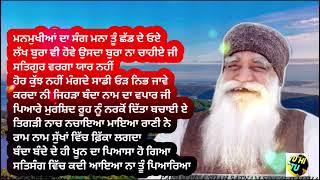 Dera Sacha Sauda Shabad /Dera Sacha Sauda Bhajan /Msg Song/Msg Shabad Vani/Saint Msg Shabad Bhajan