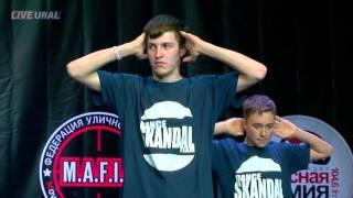 Skandal ТАНЦЫ УЛИЦ 2016 Varsity