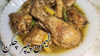 Authentic Lemon Pepper Chicken Recipe |  New Chicken Recipe by Simple Pakistani Cuisine