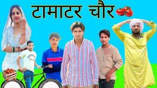 हक्कु के टामाटर | HAKKU KE TAMATOR \ NEW VIDEO #mewati #comedy @RobinSingariya  @HAKKUSINGARIYA