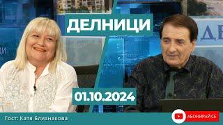 Катя Близнакова: Ще правя видеоклип на песента "Приятели предатели" при моите роднини в Кавала