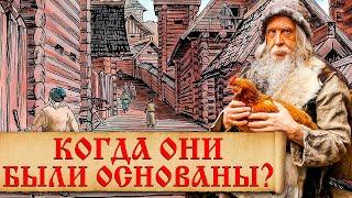 Самые древние русские города. Древнейшие города Руси. Какой русский город самый древний?