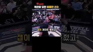 상대를 자극하면 안되는 이유  | 당신이 몰랐던 이야기
