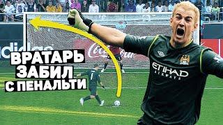 ВРАТАРЬ ЗАБИЛ ШИКАРНЫЙ ГОЛ С ПЕНАЛЬТИ! Лучшие пенальти голкиперов. Футбольный топ @120ЯРДОВ