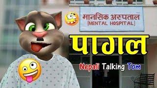 PAGAL (पागल) Comedy Video Part 1 - Nepali Talking Tom